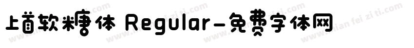 上首软糖体 Regular字体转换